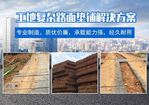 長(zhǎng)沙路基箱出租報(bào)價(jià) 長(zhǎng)沙路基箱出租 大有工程